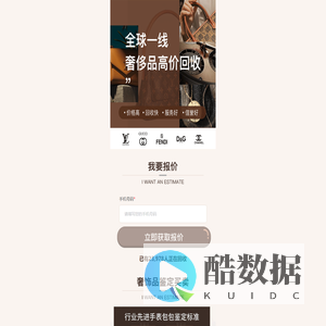 高价奢侈品回收