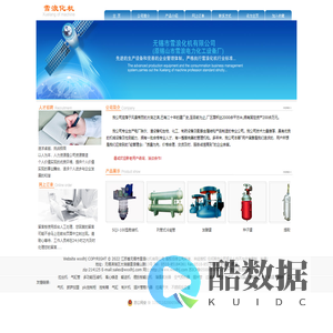 无锡市雪浪化机有限公司