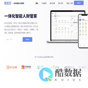 阿拉钉