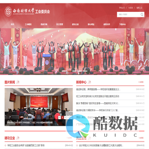 西南