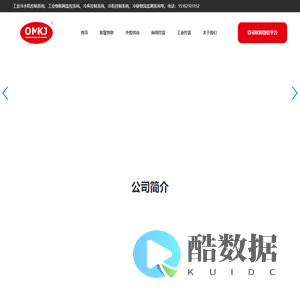 温度控制器_物联网远程检测仪_湿度记录仪_徐州欧姆电子科技有限公司