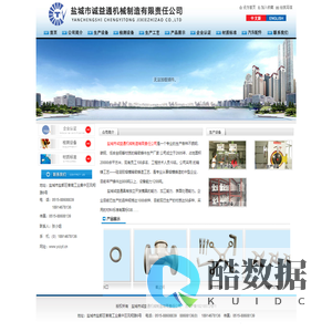 盐城市诚益通机械制造有限责任公司