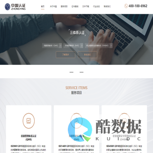 中盈认证