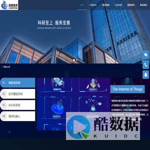 智慧电梯物联网-凌波技术有限公司