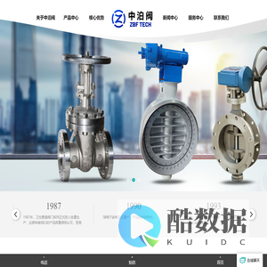 中泊阀（厦门）科技有限公司