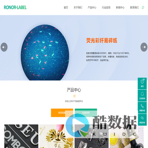 防水酒标纸_遮光pet标签纸_烫唛尺码标_极地雅白酒标纸-深圳市荣西湾材料有限公司