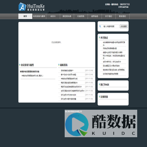 来客多会员管理系统