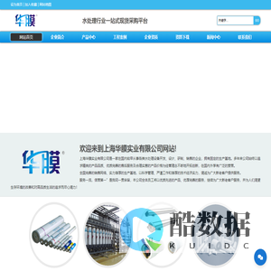 上海华膜实业有限公司