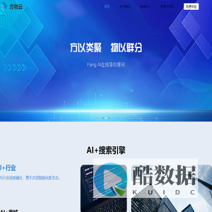 人工智能搜索 - 方物云