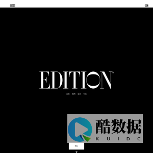 EDITION 艾迪逊酒店