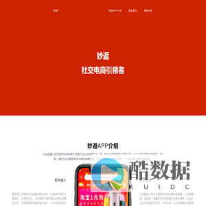 全网优惠，社交电商