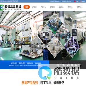 传感器外壳_红外传感器配件_异形拉伸_温度计探针_SMD天线弹片_医疗车床件-东莞市宏德五金制品有限公司