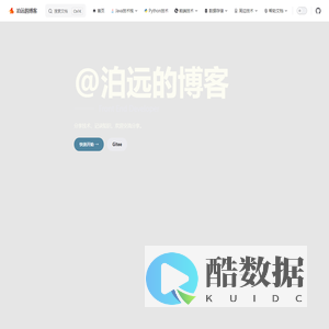 泊远的博客