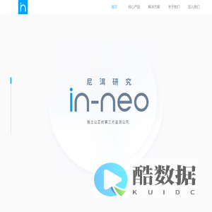 尼洱研究