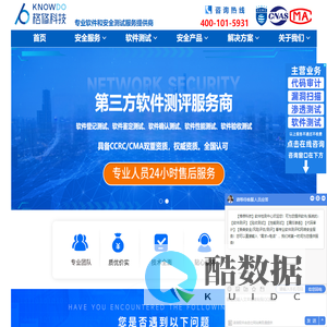 格修科技-专业网络安全服务提供商