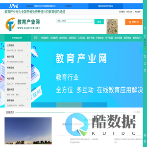 教育产业网