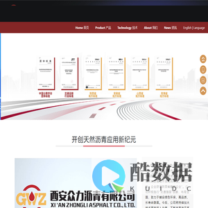 西安众力沥青有限公司