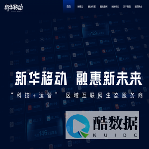 新华移动传媒股份有限公司