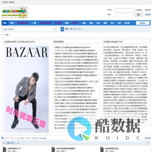 五岳嘉宾伴奏网～极品嘉宾伴奏下载基地