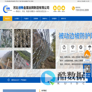 格宾网-边坡防护网_被动边坡防护网_主动边坡防护网-河北创畅金属丝网制造有限公司