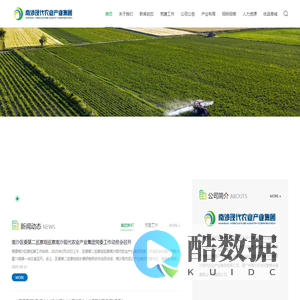 广州南沙现代农业产业集团有限公司