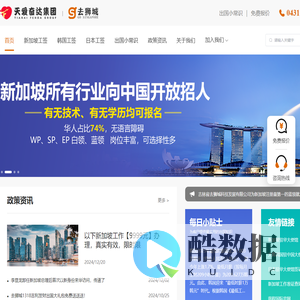 新加坡正规出国劳务-韩国工作签证-出国务工-工作多，不成功，不收费-去狮城APP官网