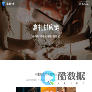 礼盒时光