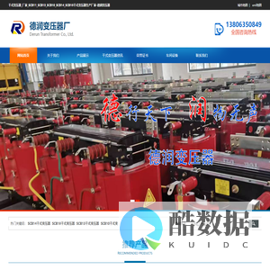 干式变压器_厂家_SCB11_SCB13_SCB10_SCB14_SCB18干式变压器生产厂家-德润变压器
