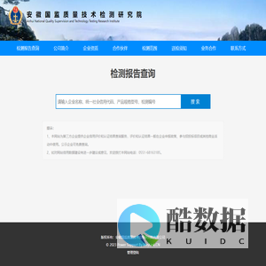 消防企业认证查询服务平台