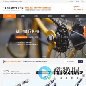 山地自行车链条_自行车链条厂家-兰溪市瑞祥链业有限公司