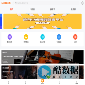 寻找方言配音,地方配音,中国地区配音-锦书优品配音