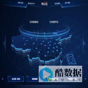 易采虹平台