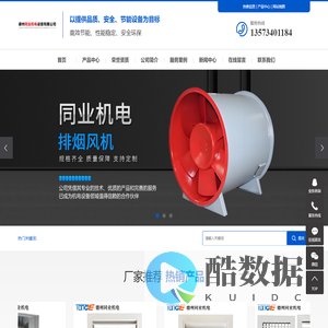 德州同业机电设备有限公司