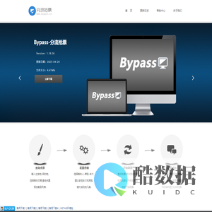 Bypass - 分流抢票