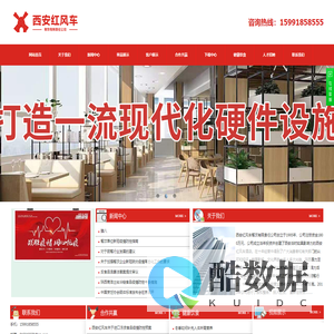 西安红风车餐饮有限责任公司
