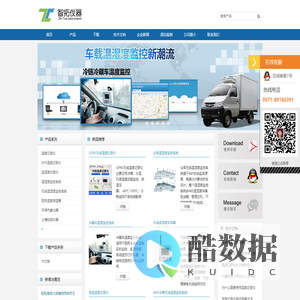 温度记录仪|一次性温度记录仪|无线温度监控系统|无线温湿度监控系统-玉环智拓仪器科技有限公司