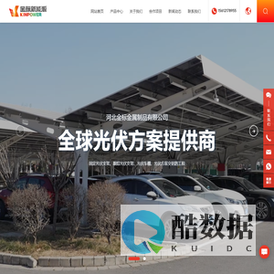 光伏车棚厂家_报价_设计方案_工商业光伏电站总包_河北金标新能源
