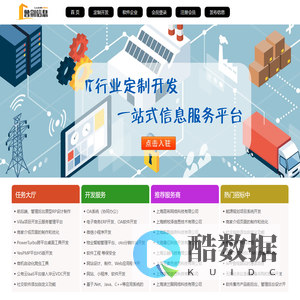 首页鲁剑网络信息服务平台-上海鲁剑信息科技有限公司