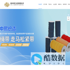首页-潍坊中熙汇达贸易有限公司