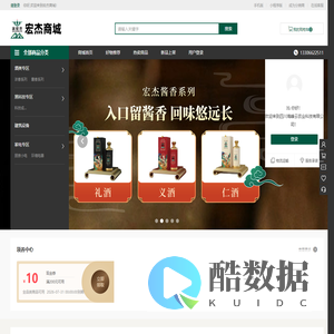 宏杰商城_叙缘酒业_四川海峰云农业科技有限公司