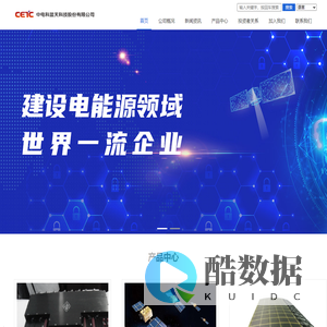 中电科蓝天科技股份有限公司