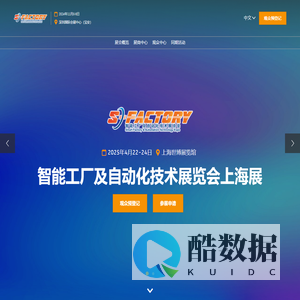 S-FACTORY EXPO智能工厂及自动化技术展览会-智能工厂展|自动化技术展|工业机器人展|工业软件展|机器视觉展|系统集成展|智能仓储与物流展