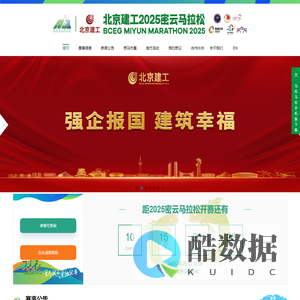 密云生态马拉松