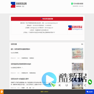 菲律宾-菲律宾签证-菲律宾旅游-菲律宾业务办理报价攻略中心
