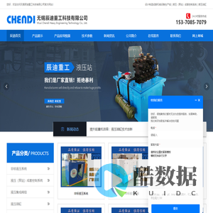 液压油缸_非标油缸_伺服液压系统-无锡辰迪重工科技有限公司