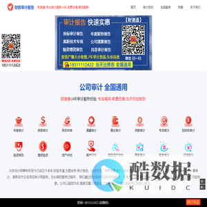 财务审计报告多少钱一份_财速通-出具公司年度财务报表审计报告收费标准2024