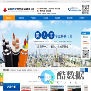 硅橡胶电缆_高温电缆_补偿电缆_伴热电缆_耐磨热电偶_安徽奥力申特种电缆仪表有限公司