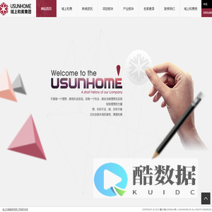 域上和美集团有限公司
