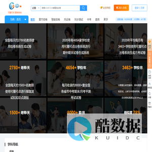 可圈可点组卷-网站首页包含初中 高中 物理 化学 数学 语文 英语 生物 历史 政治 地理-web组卷