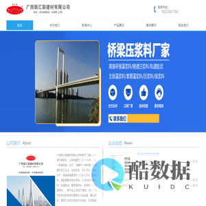 广西新汇联建材有限公司